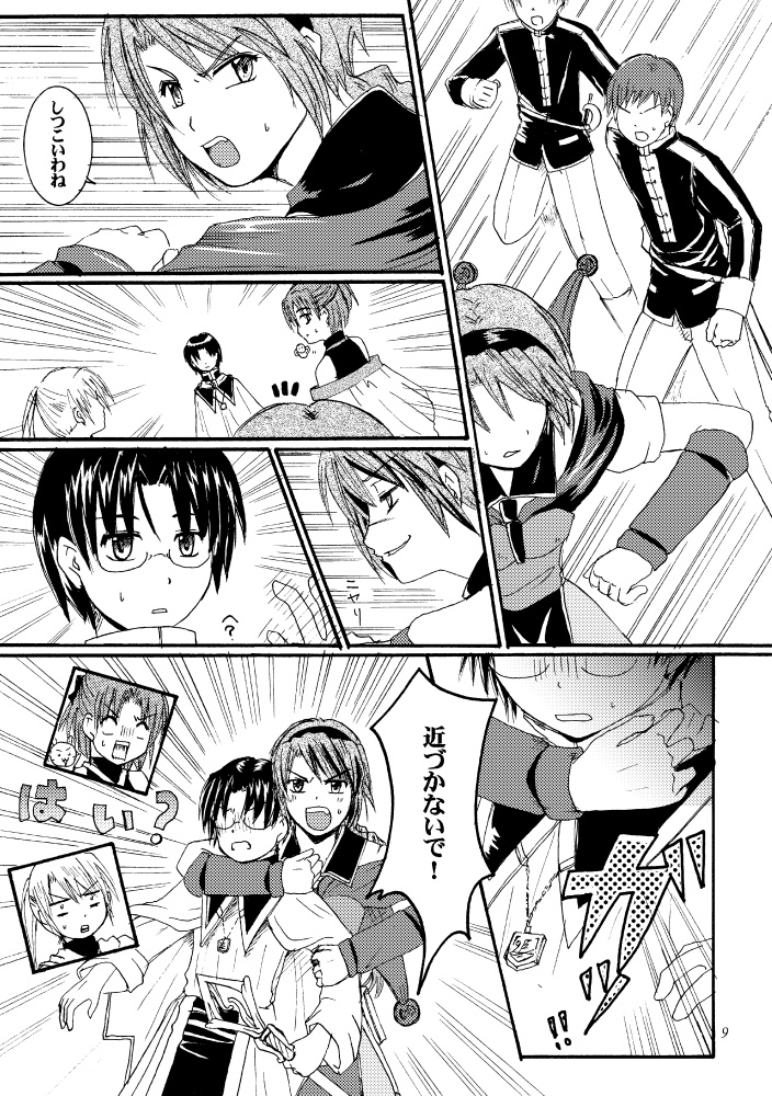 Emerald Leaf 【本編第1巻~6巻】※各巻購入用