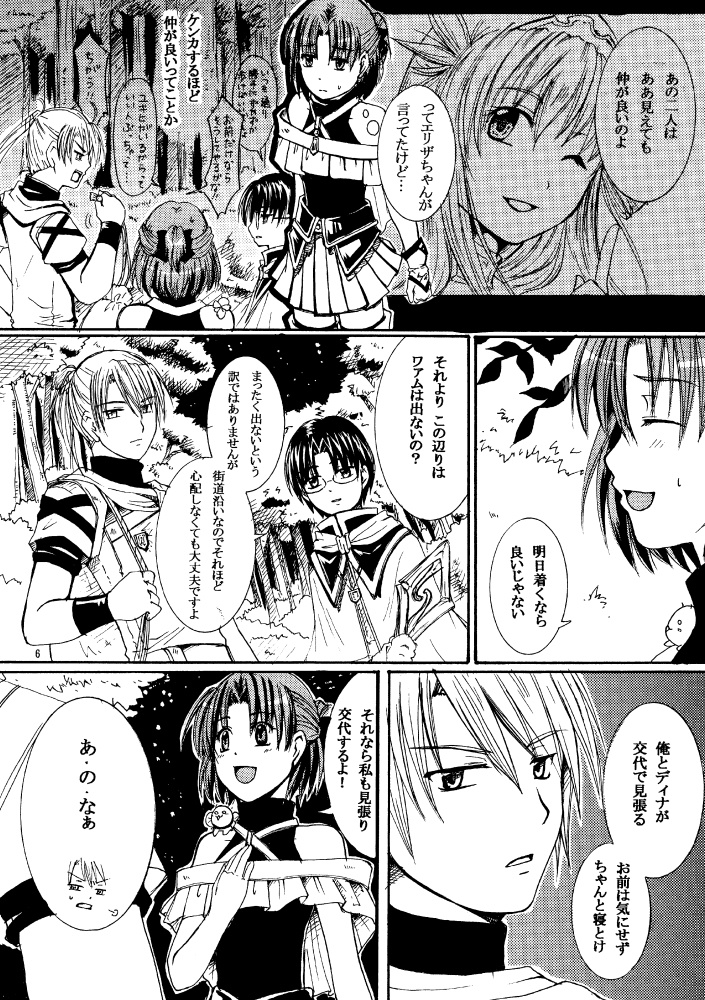 Emerald Leaf 【本編第1巻~6巻】※各巻購入用