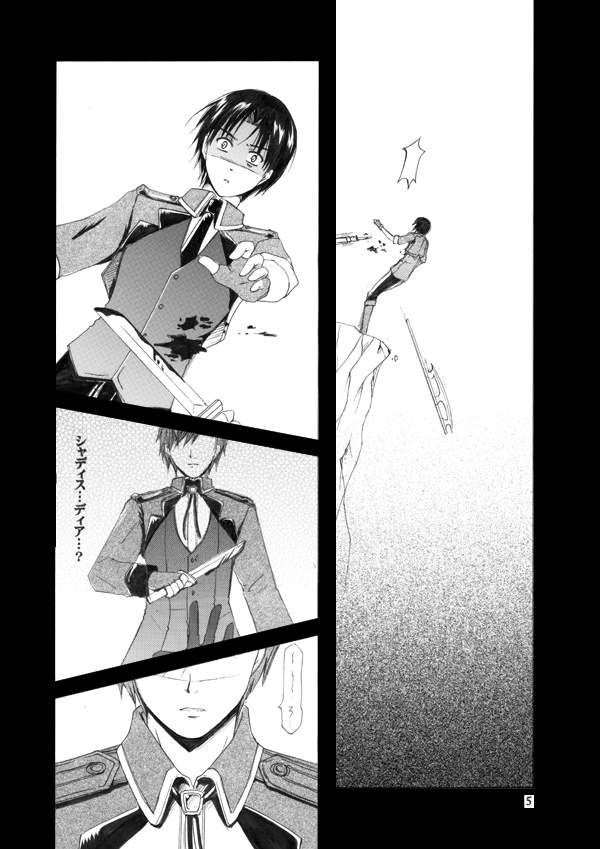 Emerald Leaf 【本編第1巻~6巻】※各巻購入用