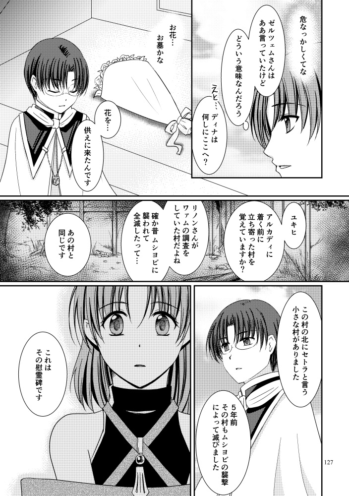 Emerald Leaf 【本編第1巻~6巻】※各巻購入用