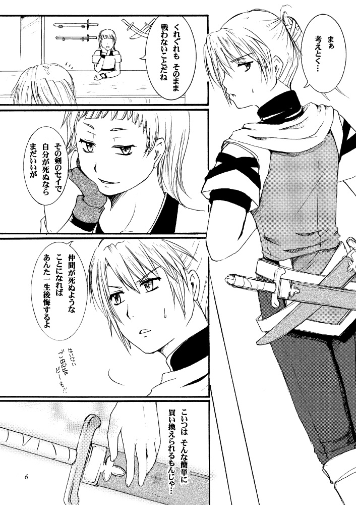 Emerald Leaf 【本編第1巻~6巻】※各巻購入用