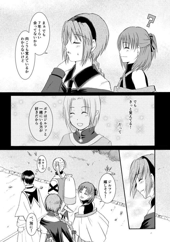 Emerald Leaf 【本編第1巻~6巻】※各巻購入用