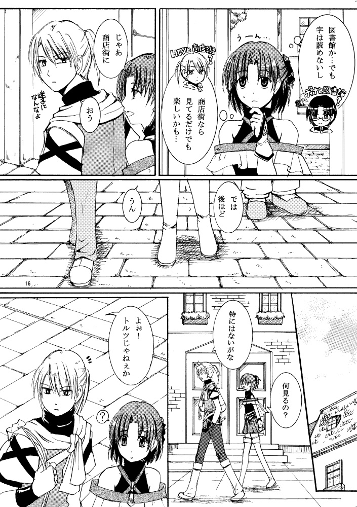 Emerald Leaf 【本編第1巻~6巻】※各巻購入用