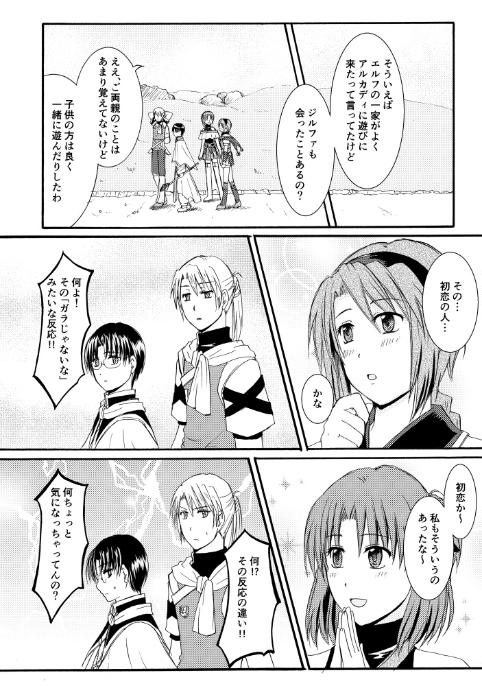 Emerald Leaf 【本編第1巻~6巻】※各巻購入用