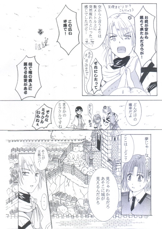 Emerald Leaf 【本編第1巻~6巻】※各巻購入用