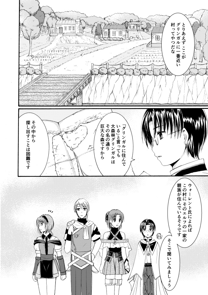 Emerald Leaf 【本編第1巻~6巻】※各巻購入用