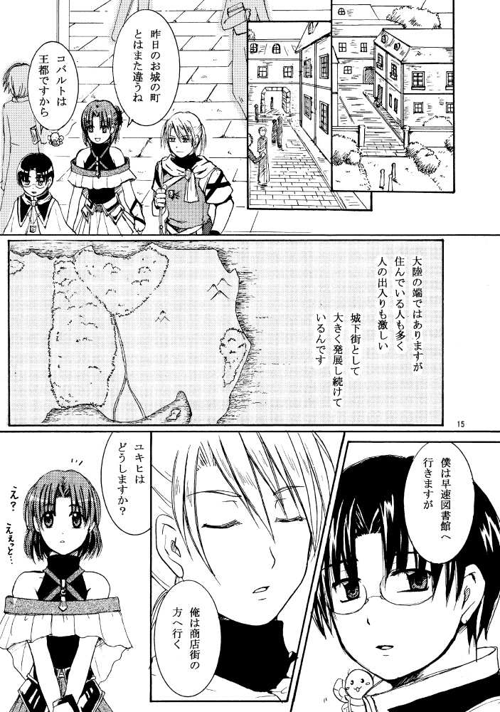 Emerald Leaf 【本編第1巻~6巻】※各巻購入用