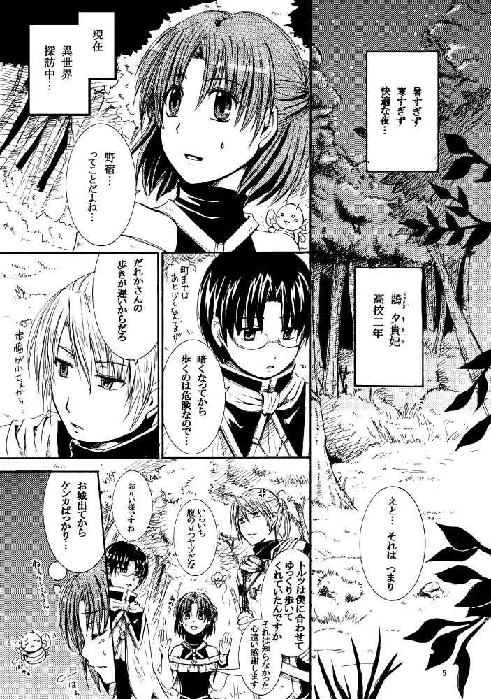 Emerald Leaf 【本編第1巻~6巻】※各巻購入用