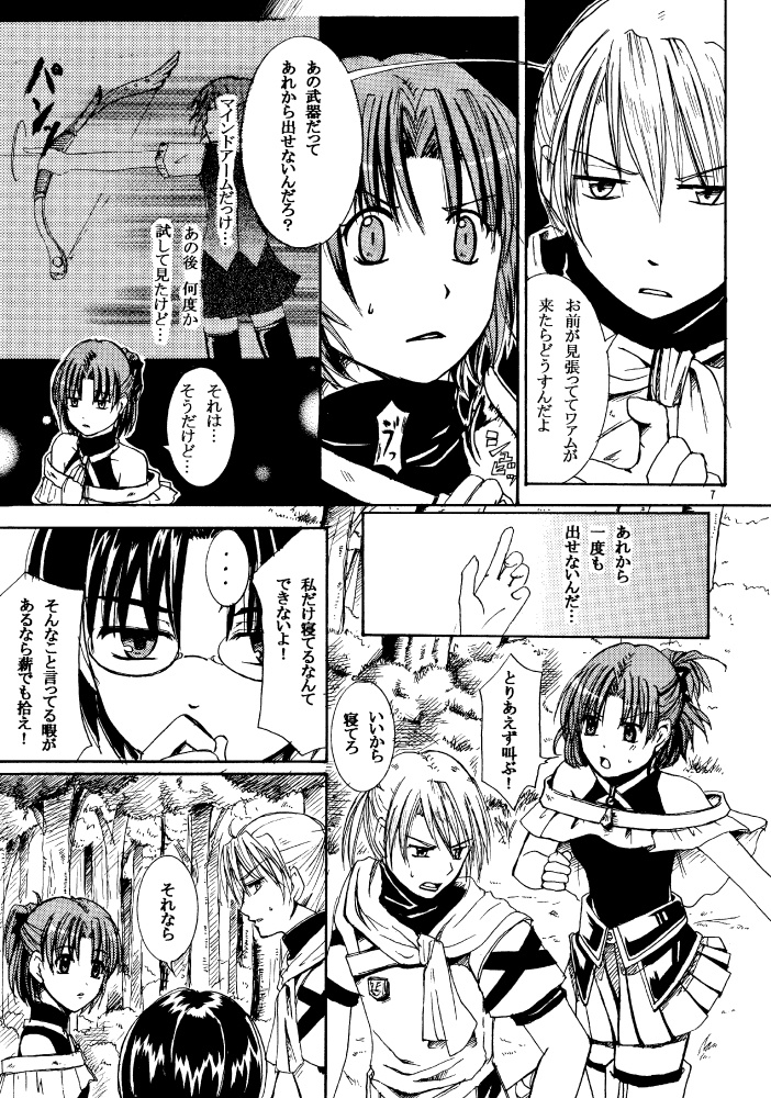 Emerald Leaf 【本編第1巻~6巻】※各巻購入用