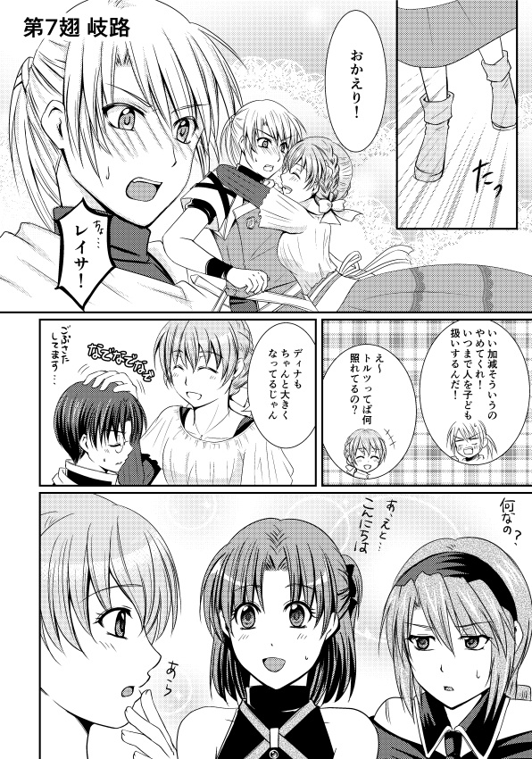 Emerald Leaf 【本編第1巻~6巻】※各巻購入用