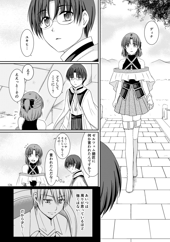 Emerald Leaf 【本編第1巻~6巻】※各巻購入用