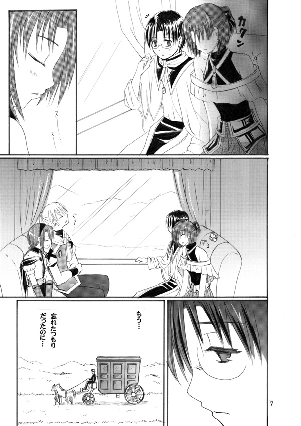 Emerald Leaf 【本編第1巻~6巻】※各巻購入用