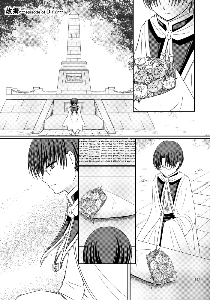 Emerald Leaf 【本編第1巻~6巻】※各巻購入用