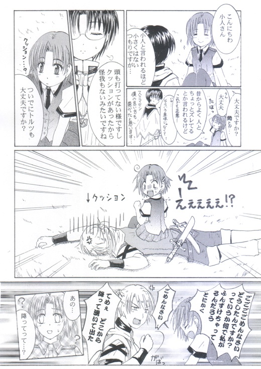 Emerald Leaf 【本編第1巻~6巻】※各巻購入用