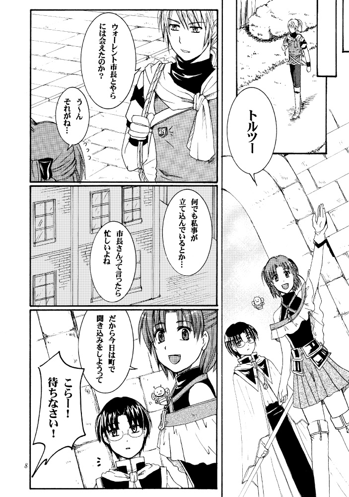 Emerald Leaf 【本編第1巻~6巻】※各巻購入用