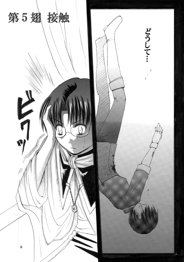 Emerald Leaf 【本編第1巻~6巻】※各巻購入用