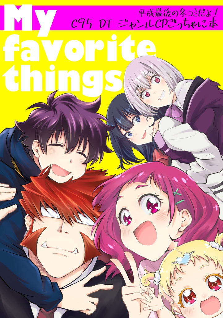 My favorite things