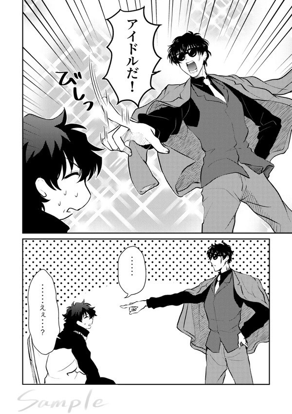 きょうからきみはアイドルだ!