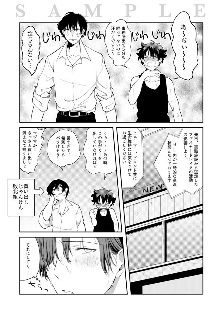 【C106増刷】WELCOMEBACK!-ウェルカムバック トゥ ザ チェ♂レオ ワールド!-