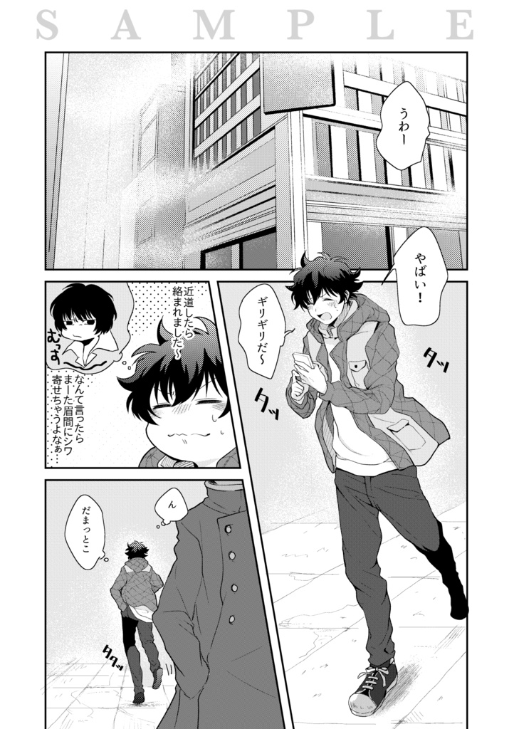 【C106増刷】WELCOMEBACK!-ウェルカムバック トゥ ザ チェ♂レオ ワールド!-