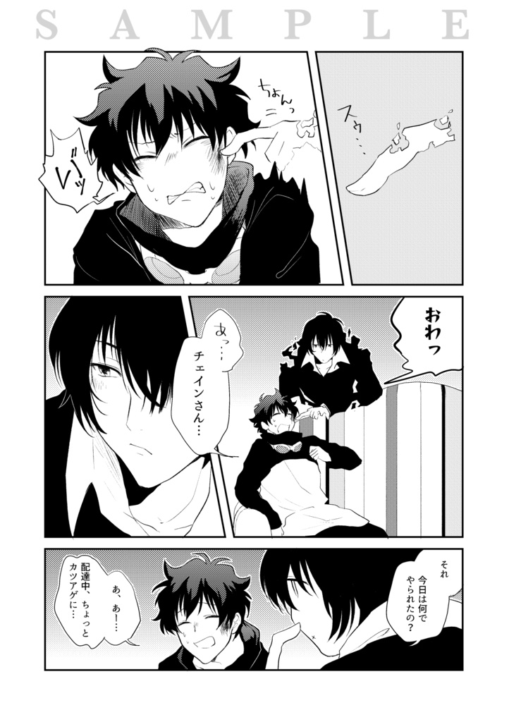 【C106増刷】WELCOMEBACK!-ウェルカムバック トゥ ザ チェ♂レオ ワールド!-