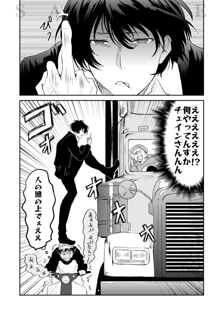 【C106増刷】WELCOMEBACK!-ウェルカムバック トゥ ザ チェ♂レオ ワールド!-