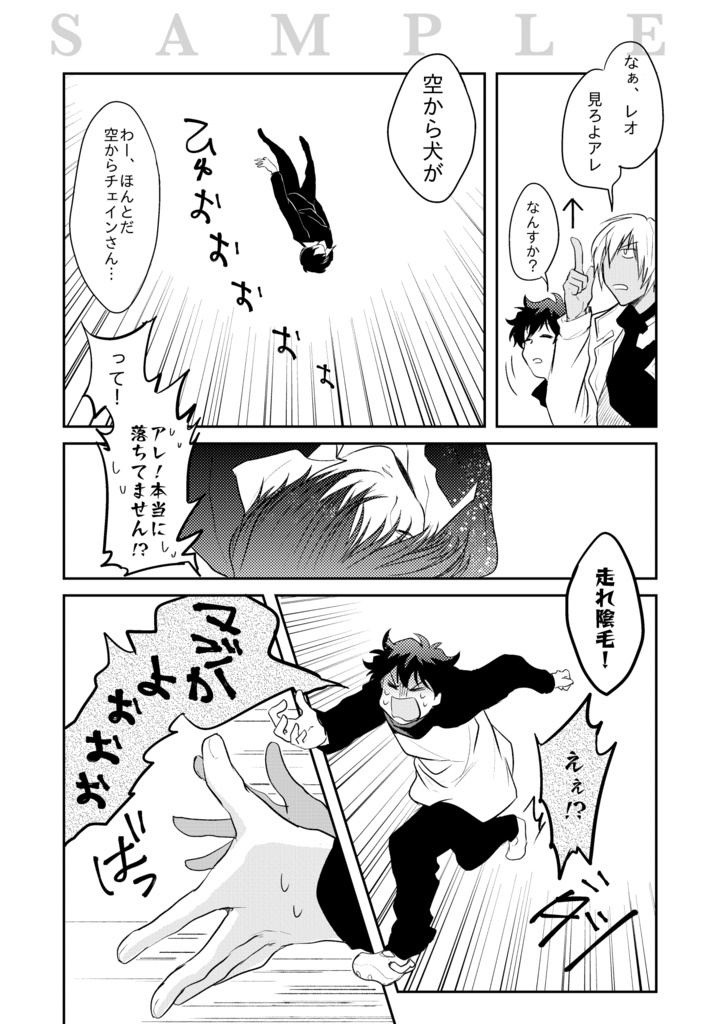 【C106増刷】WELCOMEBACK!-ウェルカムバック トゥ ザ チェ♂レオ ワールド!-