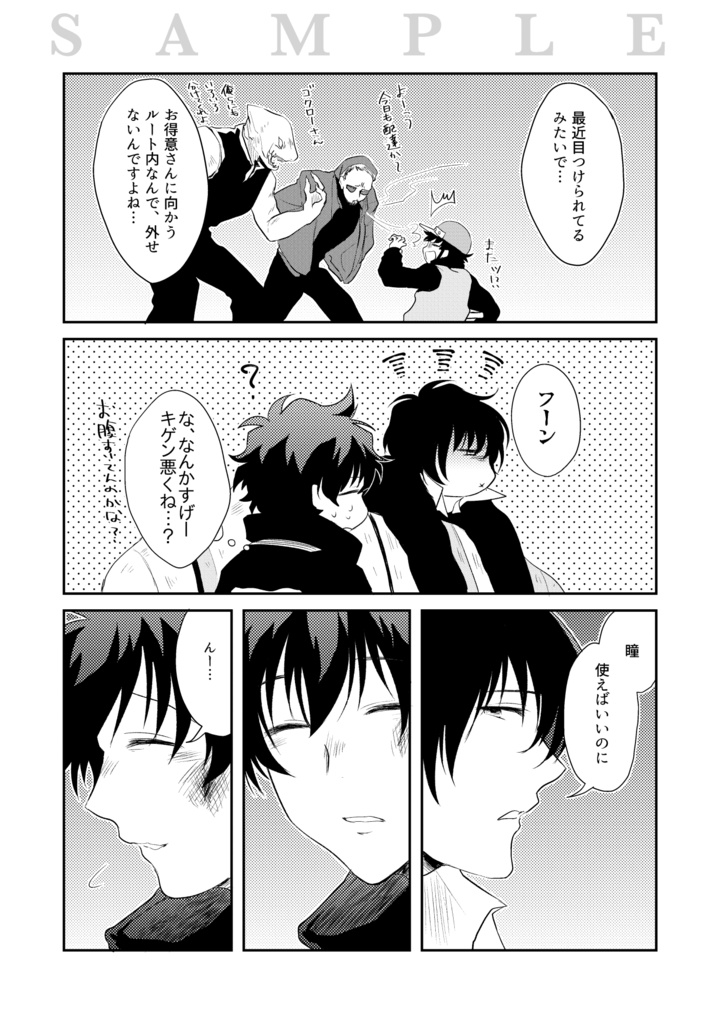 【C106増刷】WELCOMEBACK!-ウェルカムバック トゥ ザ チェ♂レオ ワールド!-