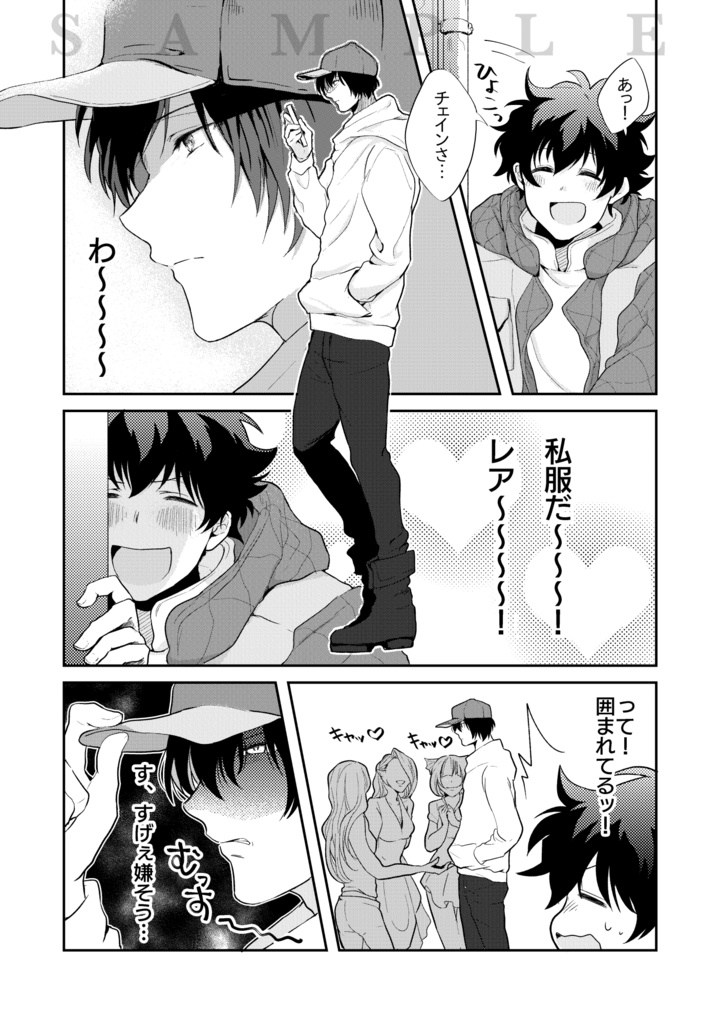 【C106増刷】WELCOMEBACK!-ウェルカムバック トゥ ザ チェ♂レオ ワールド!-