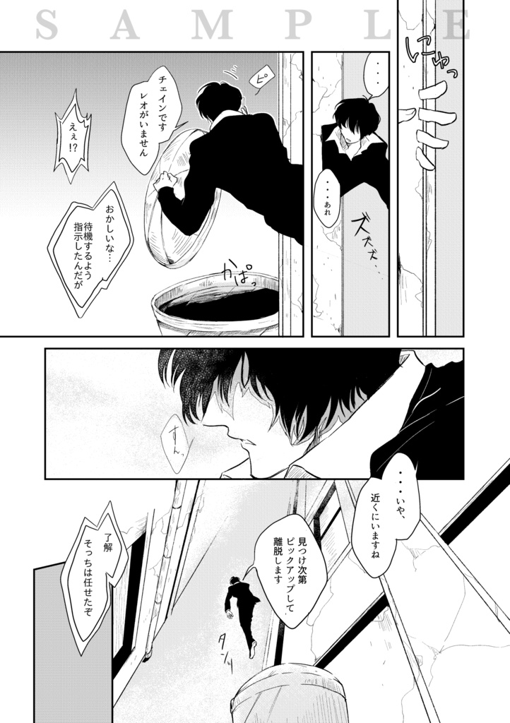 【C106増刷】WELCOMEBACK!-ウェルカムバック トゥ ザ チェ♂レオ ワールド!-