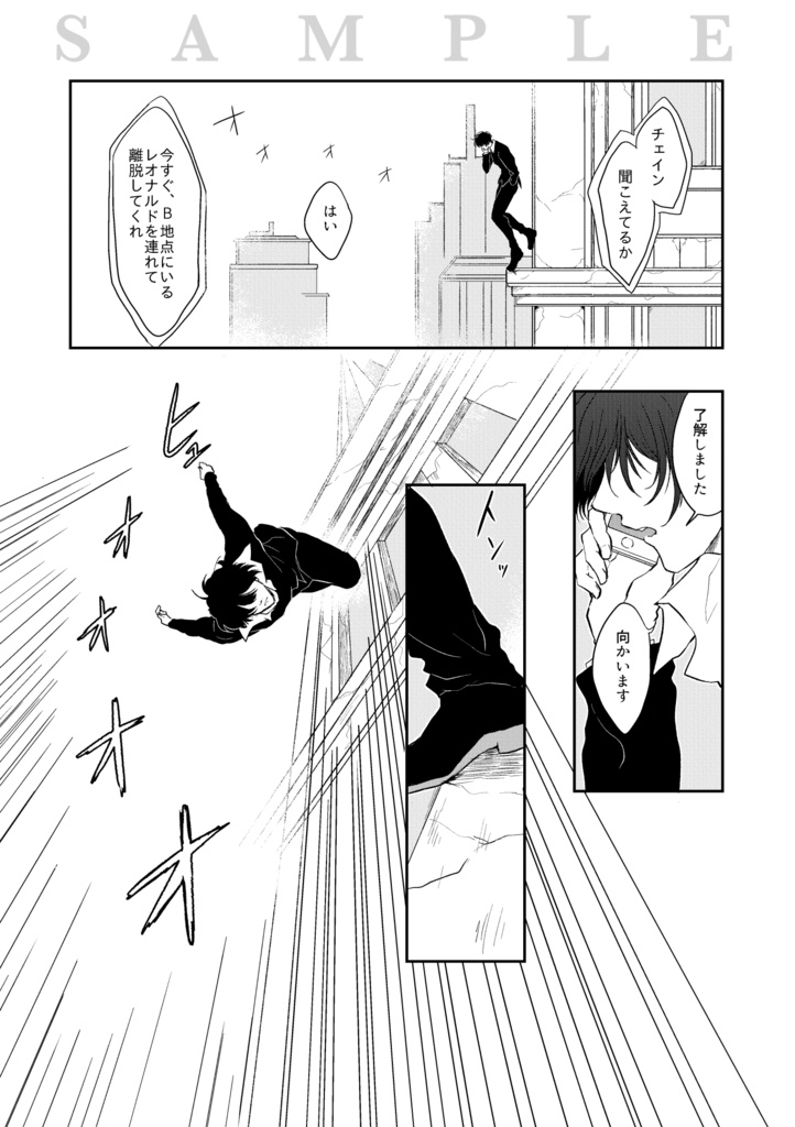 【C106増刷】WELCOMEBACK!-ウェルカムバック トゥ ザ チェ♂レオ ワールド!-