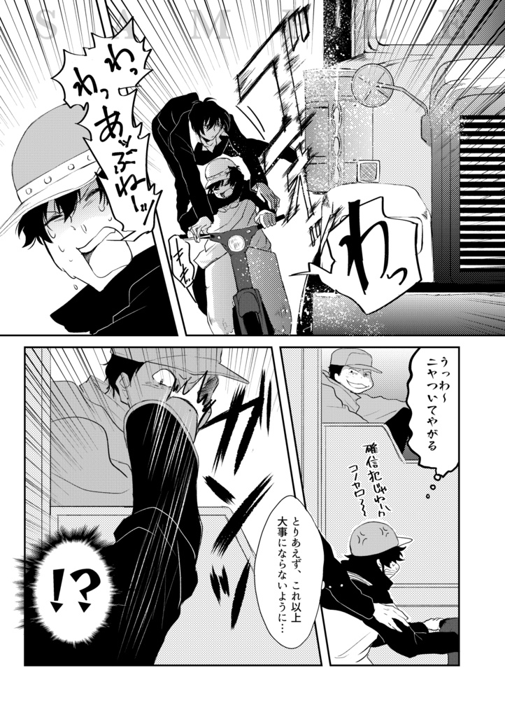 【C106増刷】WELCOMEBACK!-ウェルカムバック トゥ ザ チェ♂レオ ワールド!-