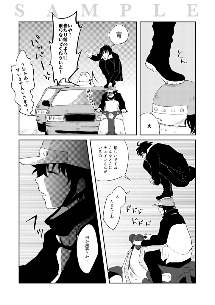 【C106増刷】WELCOMEBACK!-ウェルカムバック トゥ ザ チェ♂レオ ワールド!-