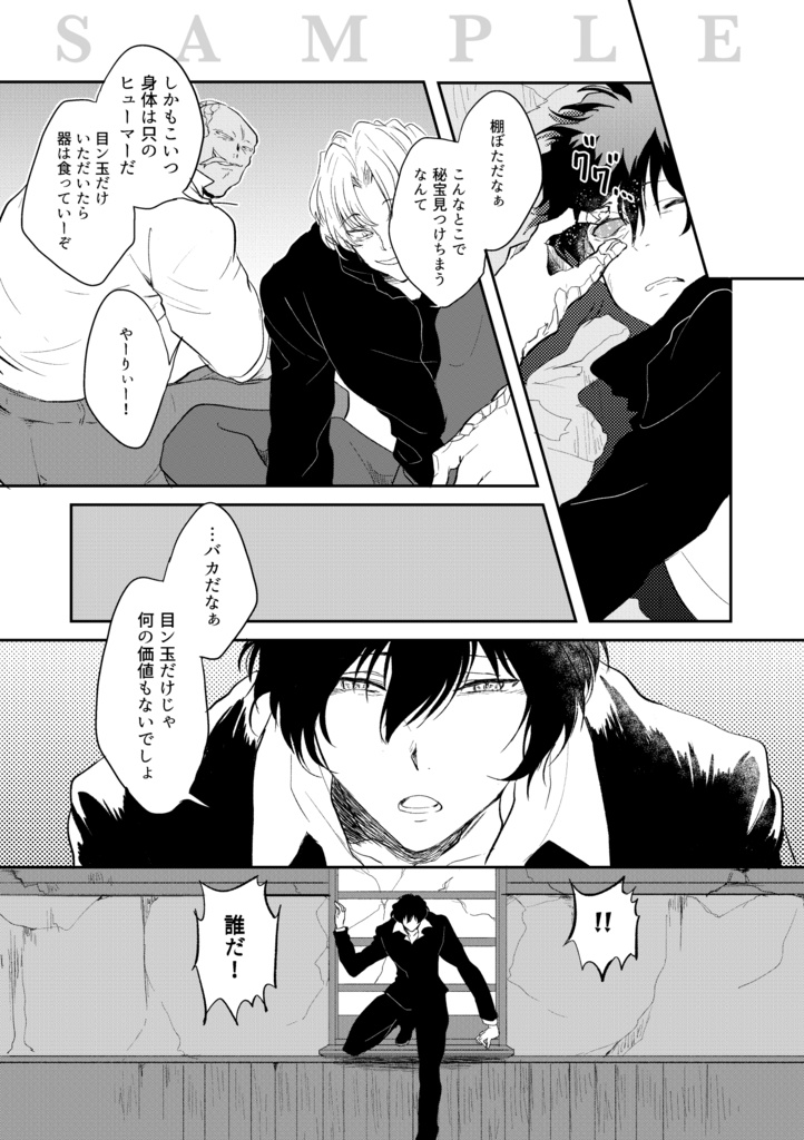 【C106増刷】WELCOMEBACK!-ウェルカムバック トゥ ザ チェ♂レオ ワールド!-