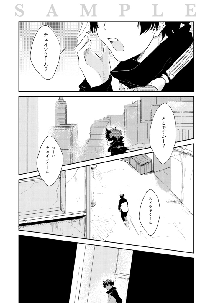 【C106増刷】WELCOMEBACK!-ウェルカムバック トゥ ザ チェ♂レオ ワールド!-