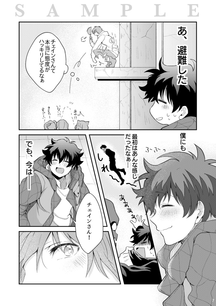 【C106増刷】WELCOMEBACK!-ウェルカムバック トゥ ザ チェ♂レオ ワールド!-