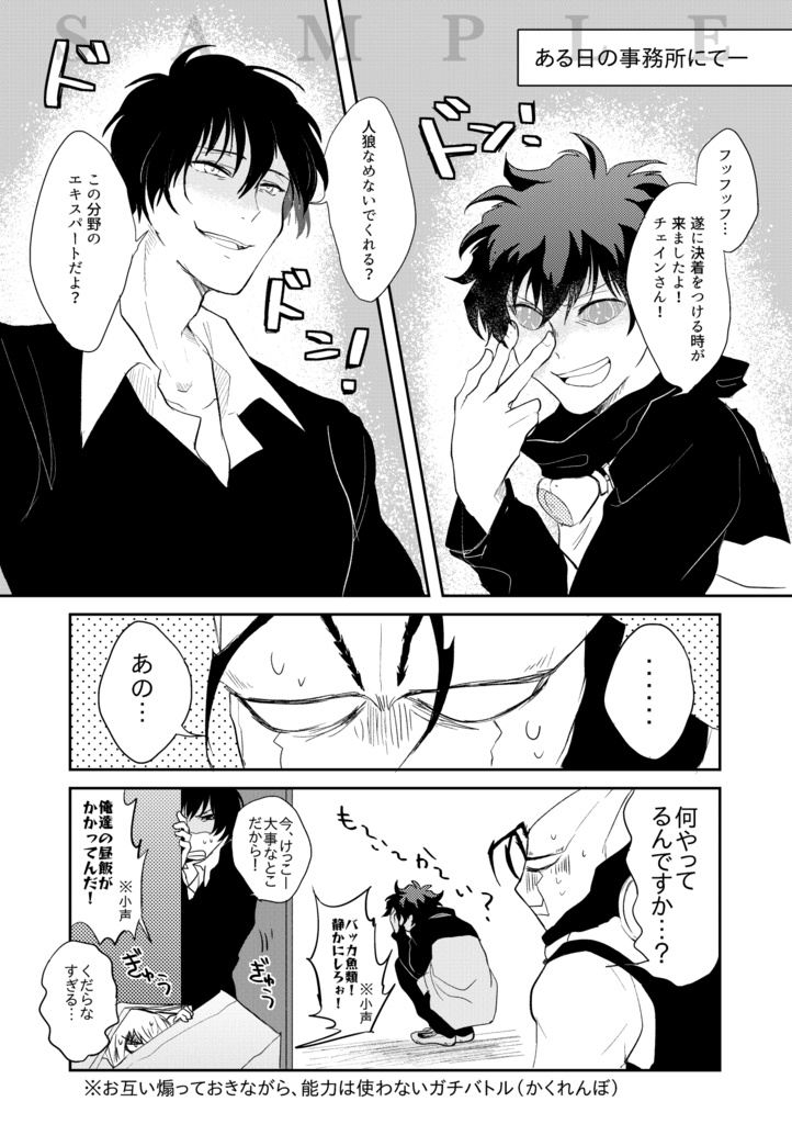 【C106増刷】WELCOMEBACK!-ウェルカムバック トゥ ザ チェ♂レオ ワールド!-