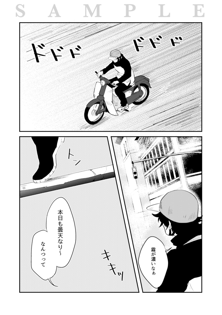 【C106増刷】WELCOMEBACK!-ウェルカムバック トゥ ザ チェ♂レオ ワールド!-