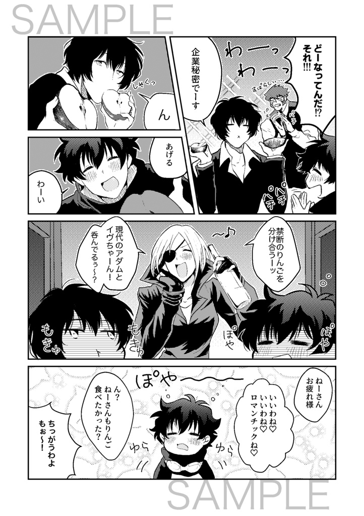 【202505増刷予定】ウェルカム トゥ ザ チェ♂レオ ワールド!4