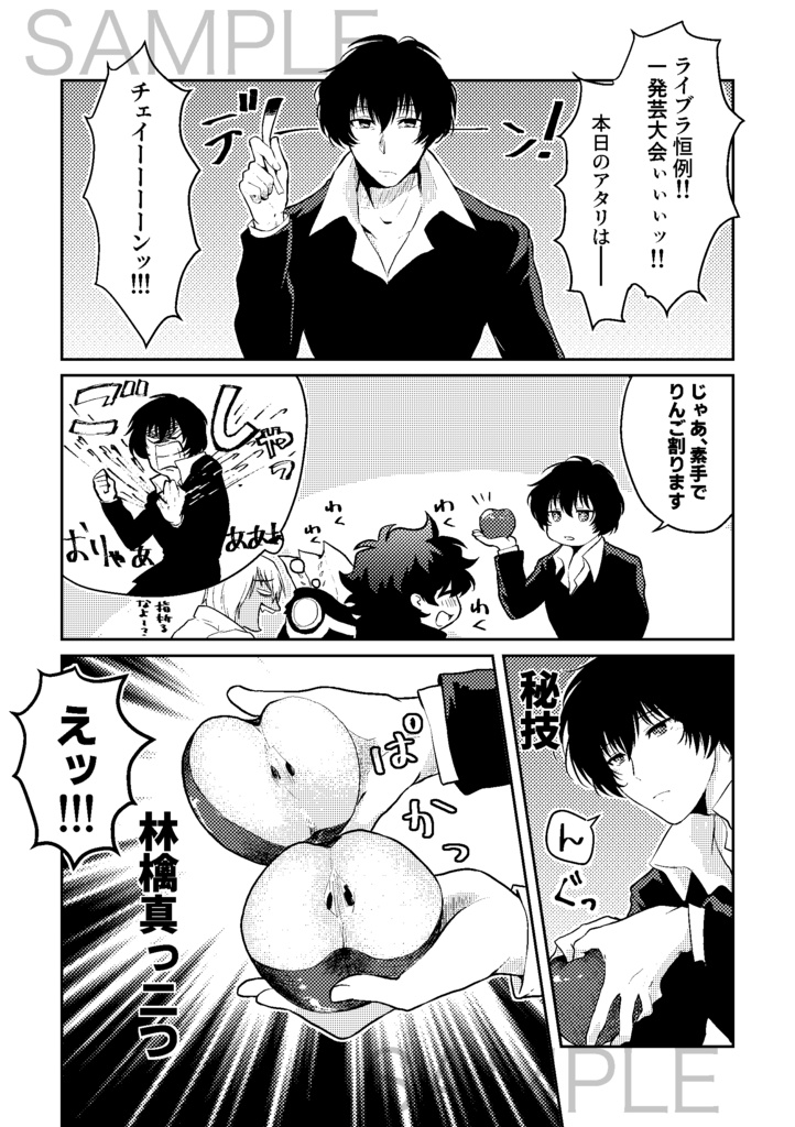 【202505増刷予定】ウェルカム トゥ ザ チェ♂レオ ワールド!4