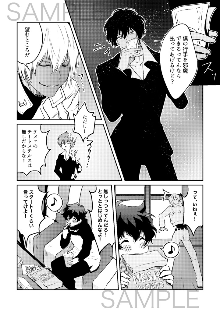 【202505増刷予定】ウェルカム トゥ ザ チェ♂レオ ワールド!4