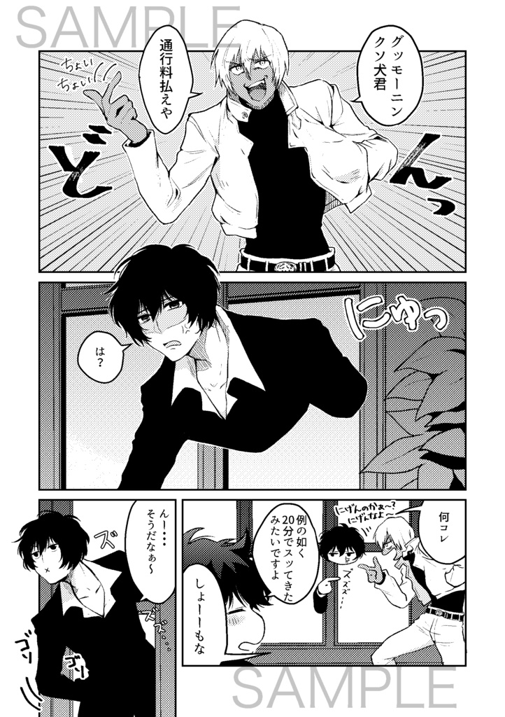 【202505増刷予定】ウェルカム トゥ ザ チェ♂レオ ワールド!4