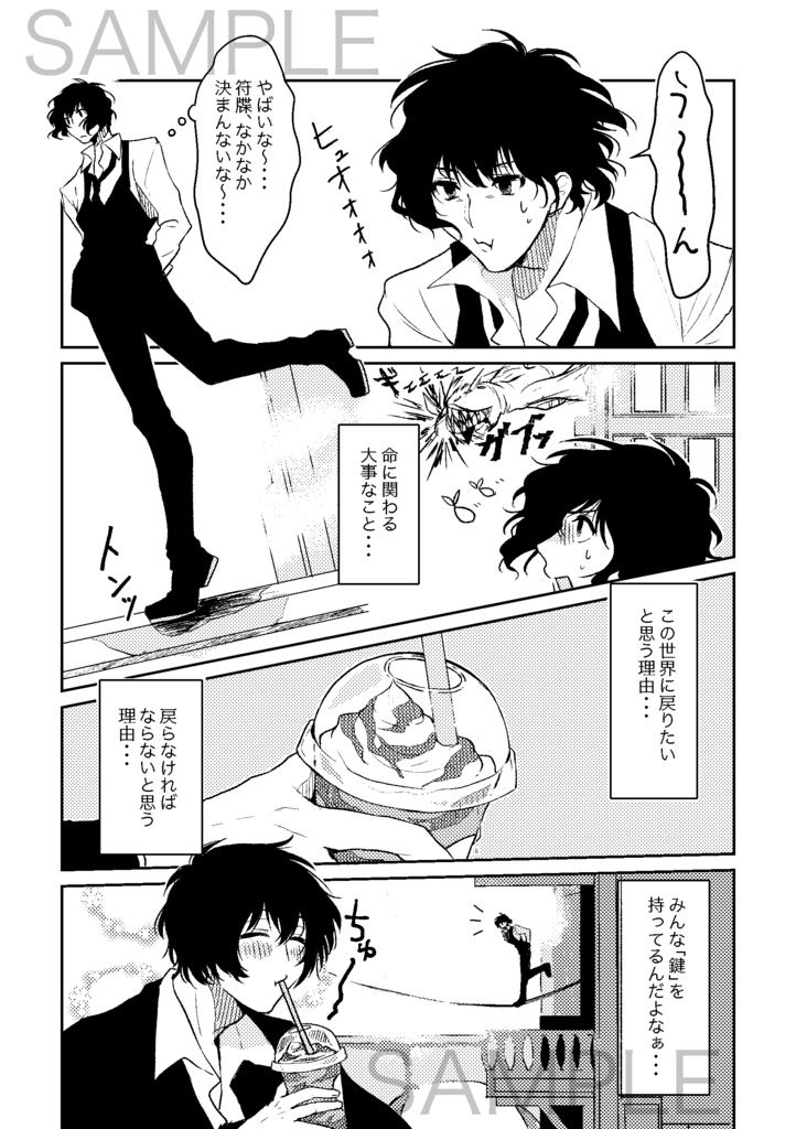 【202505増刷予定】ウェルカム トゥ ザ チェ♂レオ ワールド!4