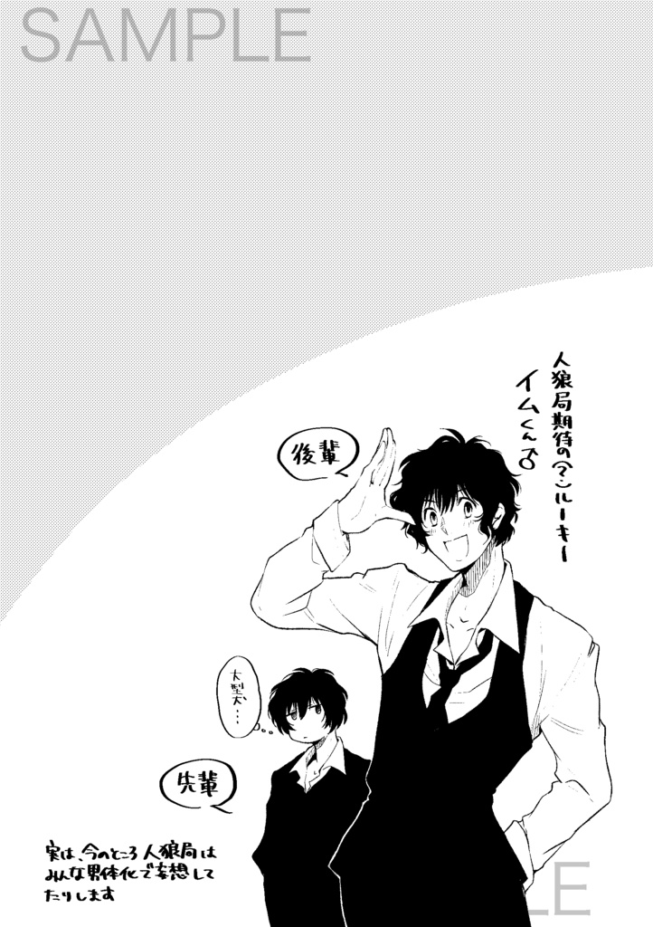 【202505増刷予定】ウェルカム トゥ ザ チェ♂レオ ワールド!4