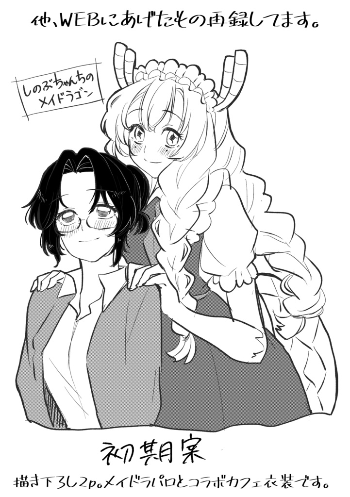 HONEY〜しのみつしのWEB再録集〜