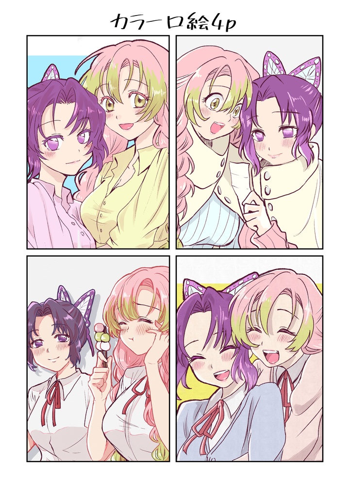 HONEY〜しのみつしのWEB再録集〜