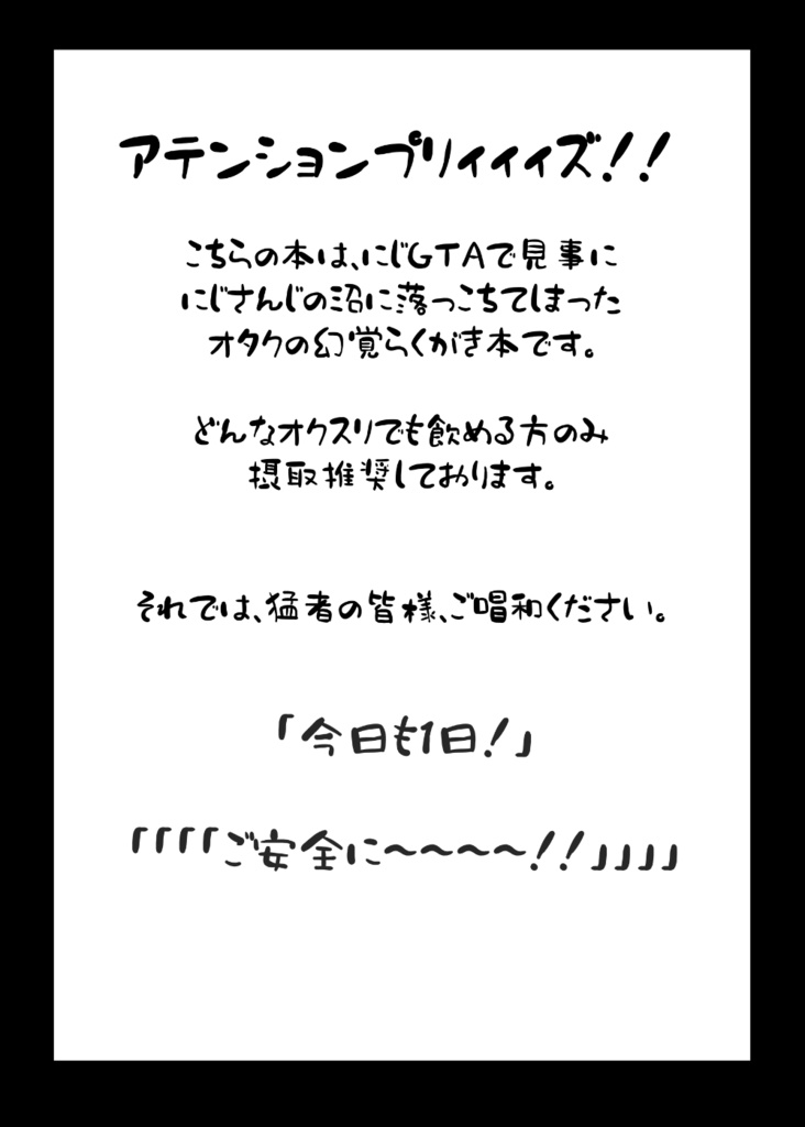 【C106再販】TRIP