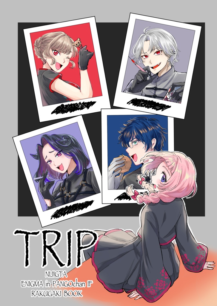 【C106再販】TRIP