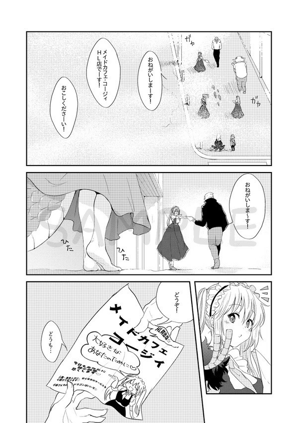 12/21追納予定【印刷所製本版】クラウスさんちのメイドラゴン♂