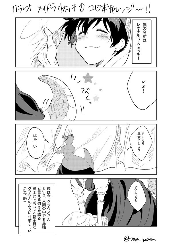 12/21追納予定【印刷所製本版】クラウスさんちのメイドラゴン♂